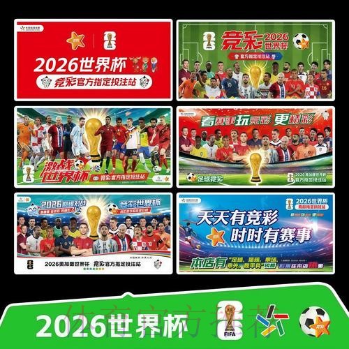 2026世界杯赛程今日全程直播实时查看